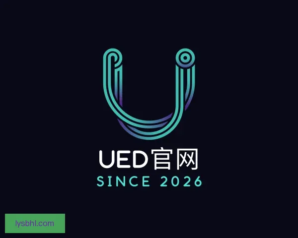 关于ued官网